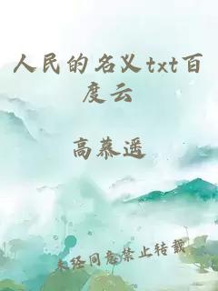 你是主人我是仆动漫