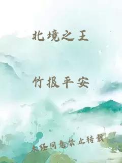 龙族江南