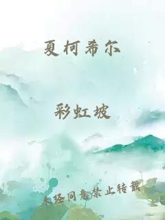 我我我少女